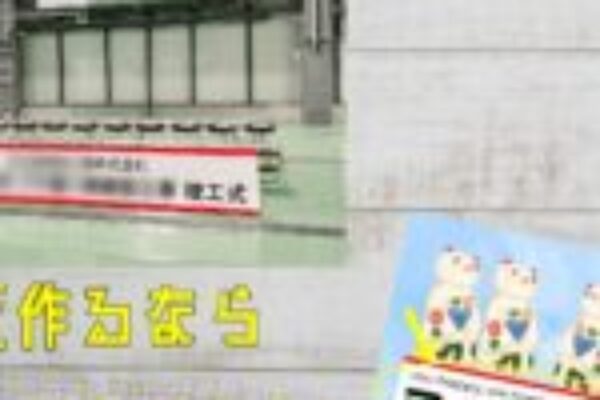 【看板作成可能です！】式典で困ったらイベント２１へ全部お任せ！